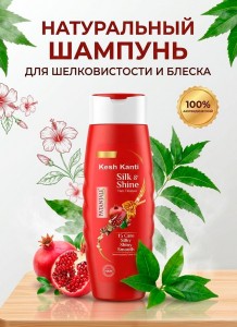 ������� ظ�� � ����� ����� ���������� (Silk and Shine shampoo Patanjali), 180 ��