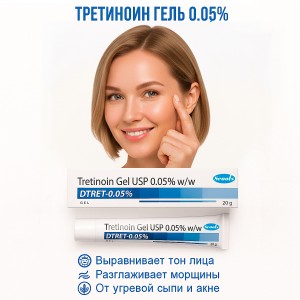 ��������� 0,05% DTRET ���� ��� ���� (Tretinoin 0,05% gel DTRET), 20 �����